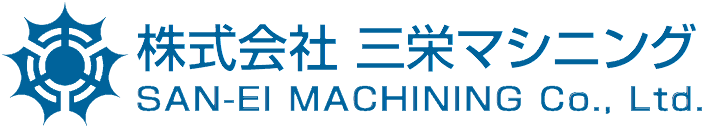 株式会社三栄マシニング